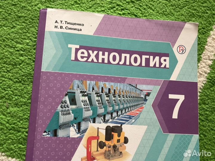 Учебник технология