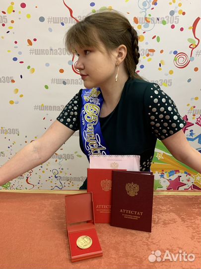 Репетитор по химии и математике