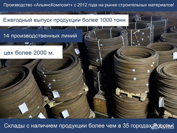 Арматура Стеклопластиковая 10мм 132 гр/метр. Гост