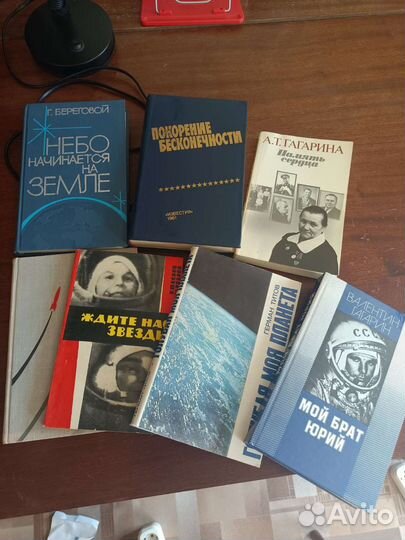 Юрий гагарин.книги о космосе