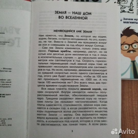 Простая наука для детей увлекательные книги