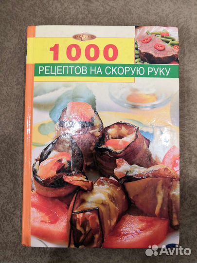 Книга рецептов