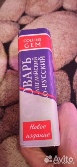 Словарь в кожаной обложке