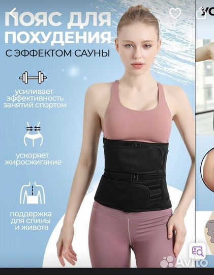 Корсет поясный
