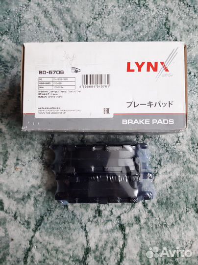 Тормозные колодки