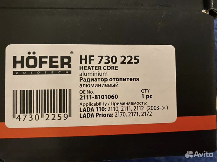 Радиатор печки на приору, ваз 2110-2112