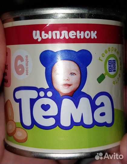 Детское пюре (мясные)
