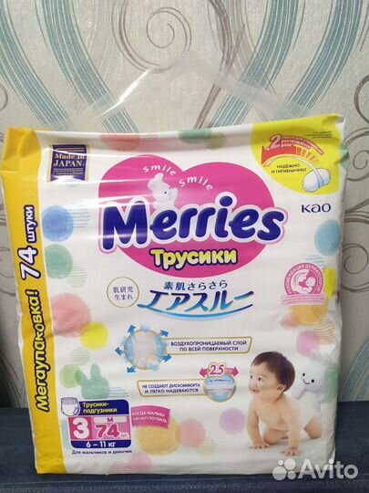 Трусики Меррис М 74 шт