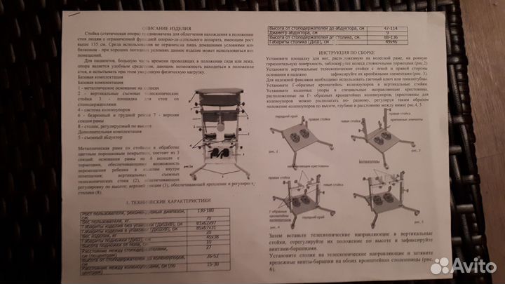 Матрас, стойка, ходунки, коляска для инвалида