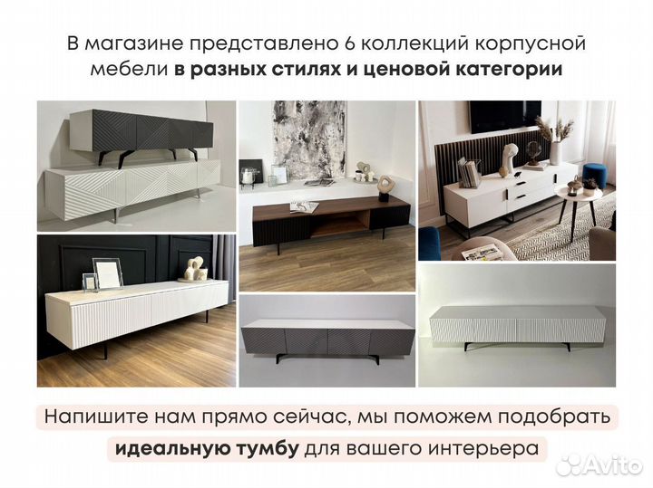 Тумба тв Bravo дизайнерская