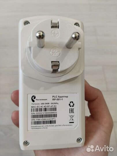 Plc адаптер ростелеком RP-501-1