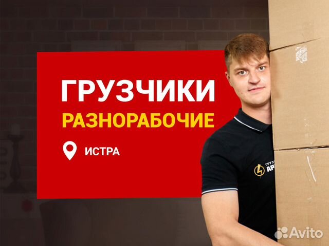 Грузчики