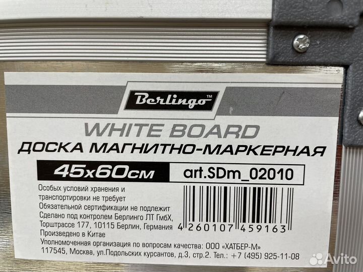 Магнитно-маркерная доска 45х60 4 шт