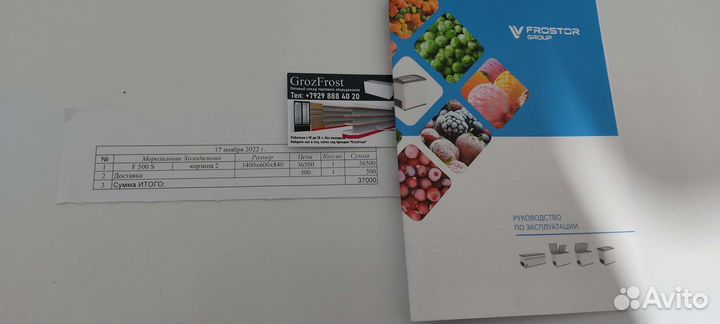 Морозильная камера