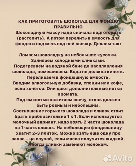 Новый набор для фондю Gipfel