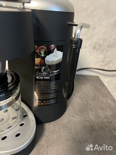 Кофеварка рожковая Redmond RCM-1502