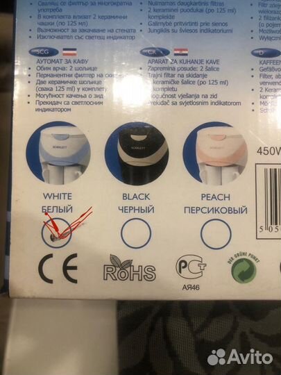 Кофеварка scarlett