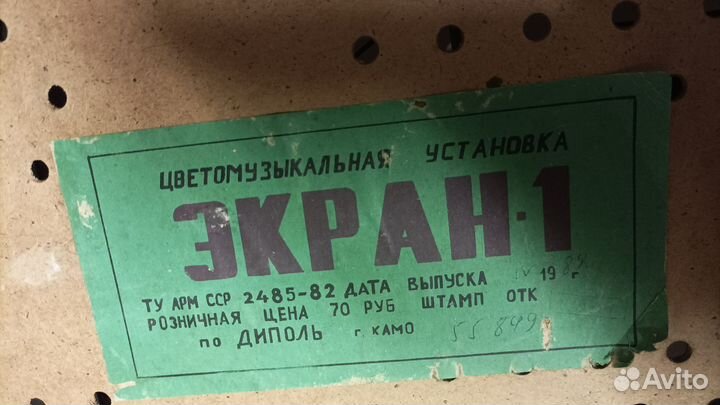 Цветоустановка