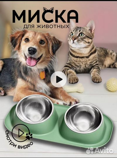 Миска для животных, большая