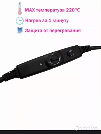 Щипцы для наращивания волос