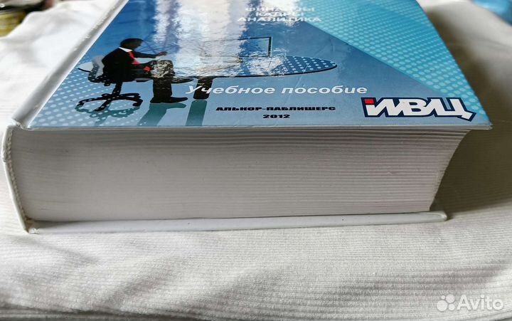 Учебное пособие по SAP «Бизнес и инф. технологии»