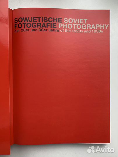 Альбом Советская фотография 1920-30 гг