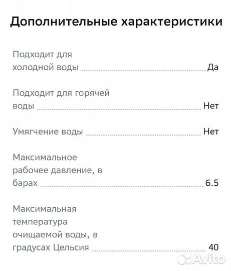 Фильтр под мойку Аквафор Кристалл А новый