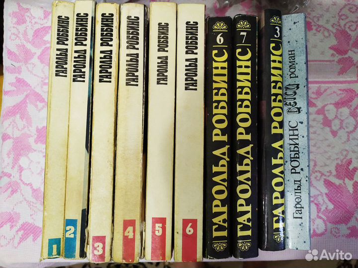 Книги Гарольд Робинс