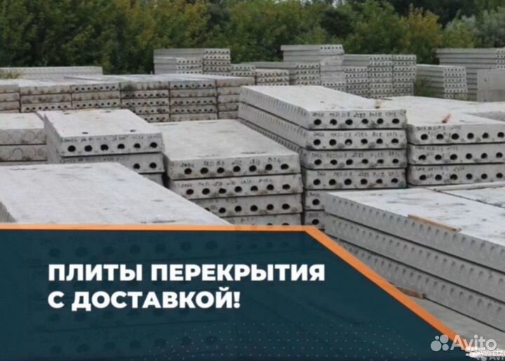 Плиты перекрытия пк29-10-8т