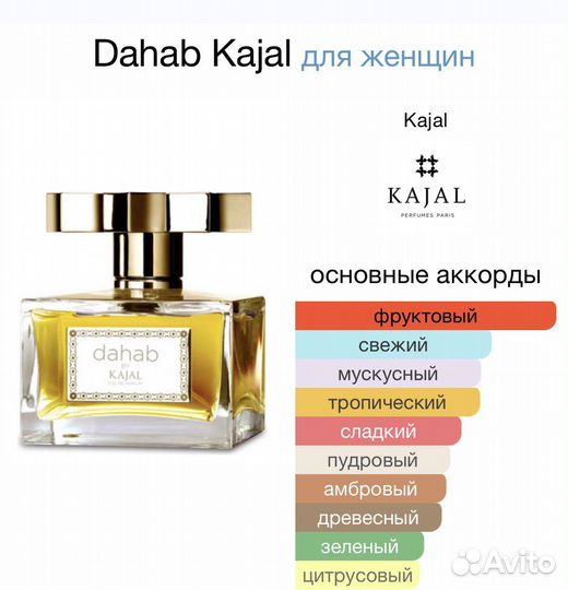 Kajal dahab 25 ml
