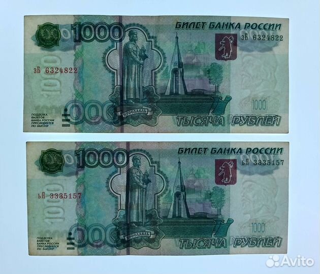 1000 рублей модификации 2004 года