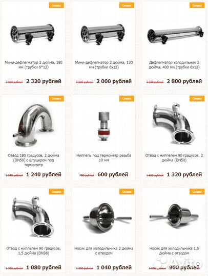 Диоптр, узел отбора спирта, дефлегматор, царга