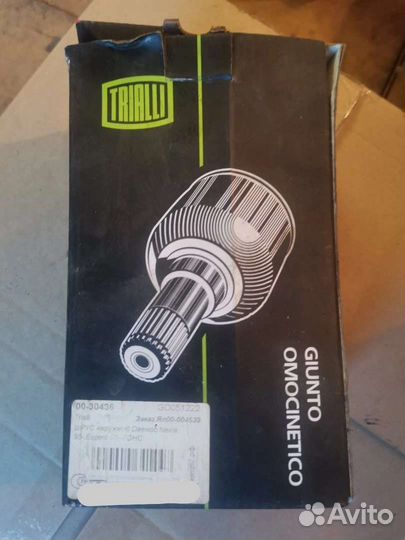 Шрус Daewoo nexia