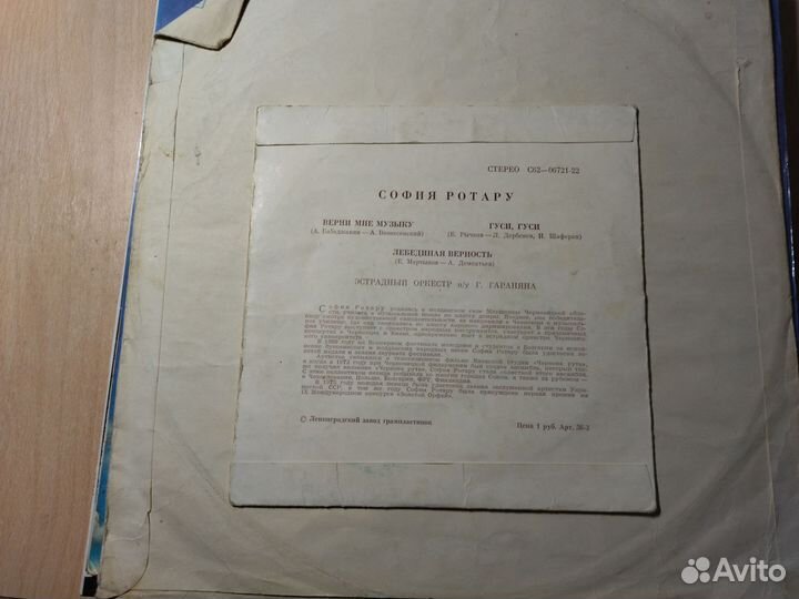 Виниловые пластинки