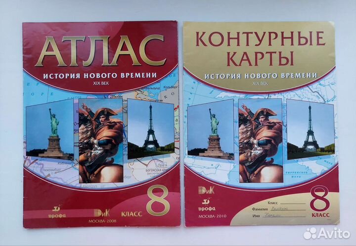 Атласы, карты