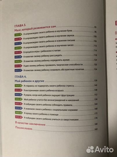 Принципы Монтессори (Соланж Денерво)