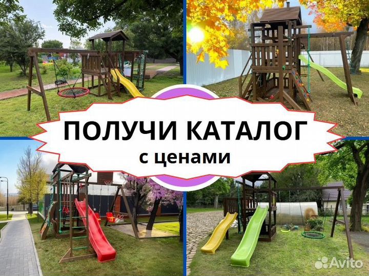 Детский комплекс, детская игровая площадка