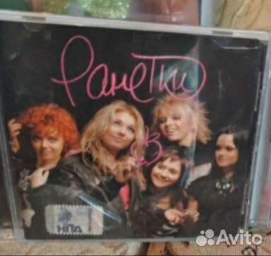 Сд диски группы 