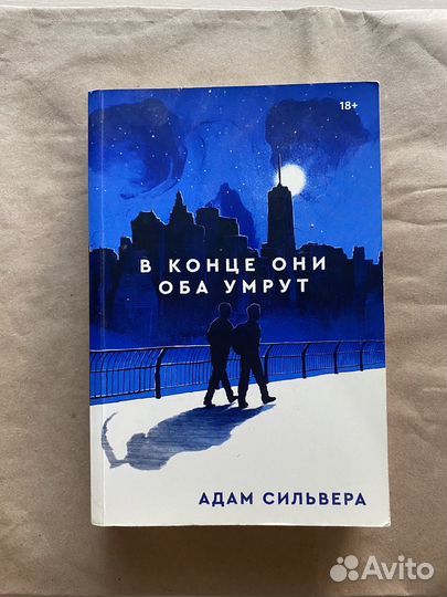 Книги: Пакат, Янагихара, Фаулз, Стейнбек, Роулинг