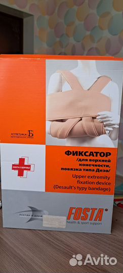 Фиксатор, повязка типа Дезо