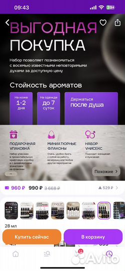 Подарочный набор духов