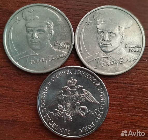 Юбилейные монеты России 2 рубля 2001 - 2012 гг