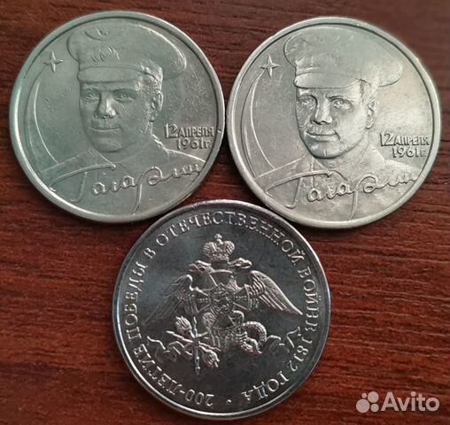 Юбилейные монеты России 2 рубля 2001 - 2012 гг