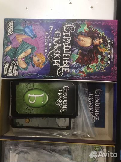 Настольная игра Страшные Сказки