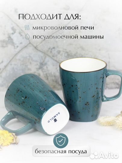 Кружки для чая набор 2 штуки