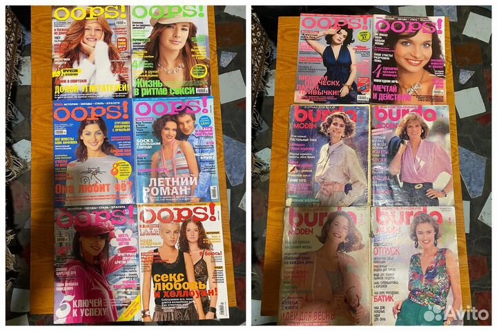 Журналы oops, burda