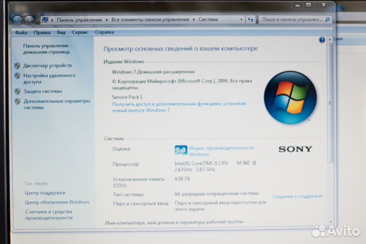 Ноутбуки Sony vaio 3 шт