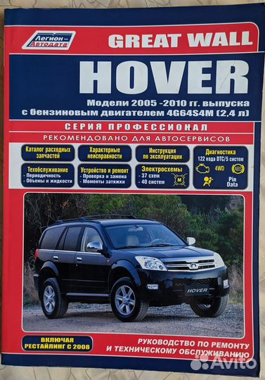 Руководство по ремонту Toyota Cami Daihatsu Terios