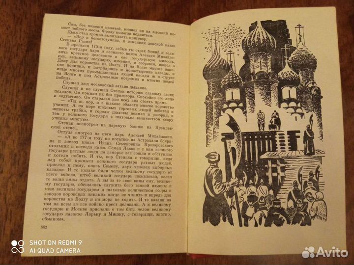 Василий Шукшин