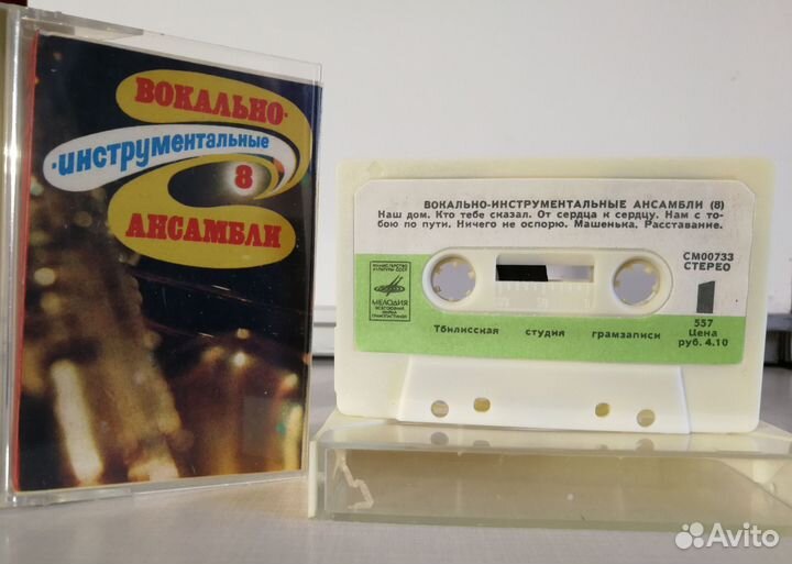Аудиокассета. 
